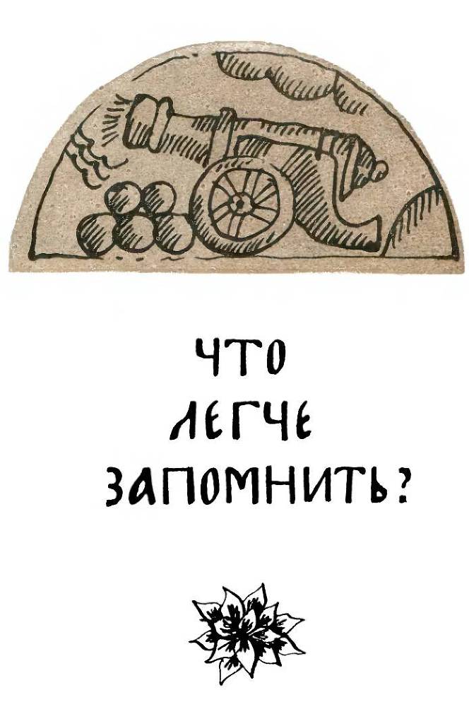 От былины до считалки - _53.jpg