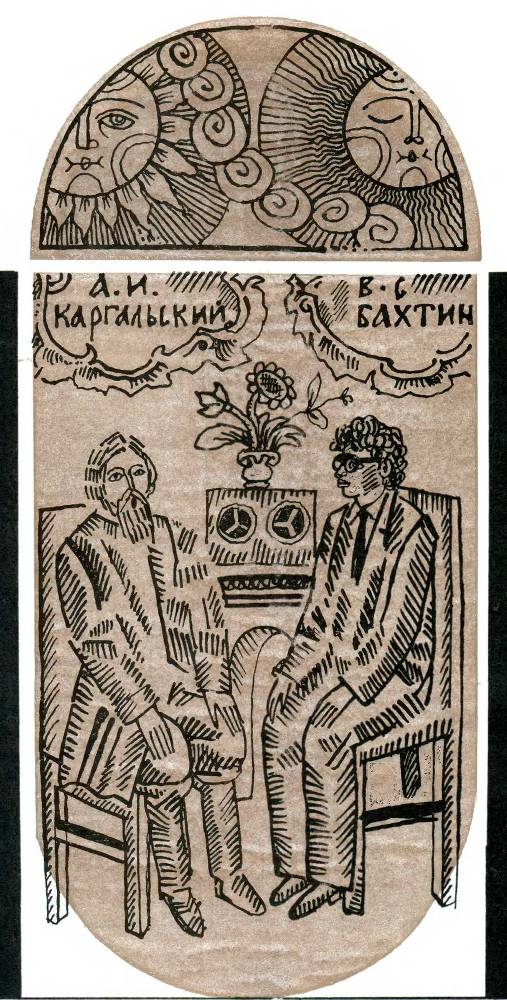 От былины до считалки - _67.jpg