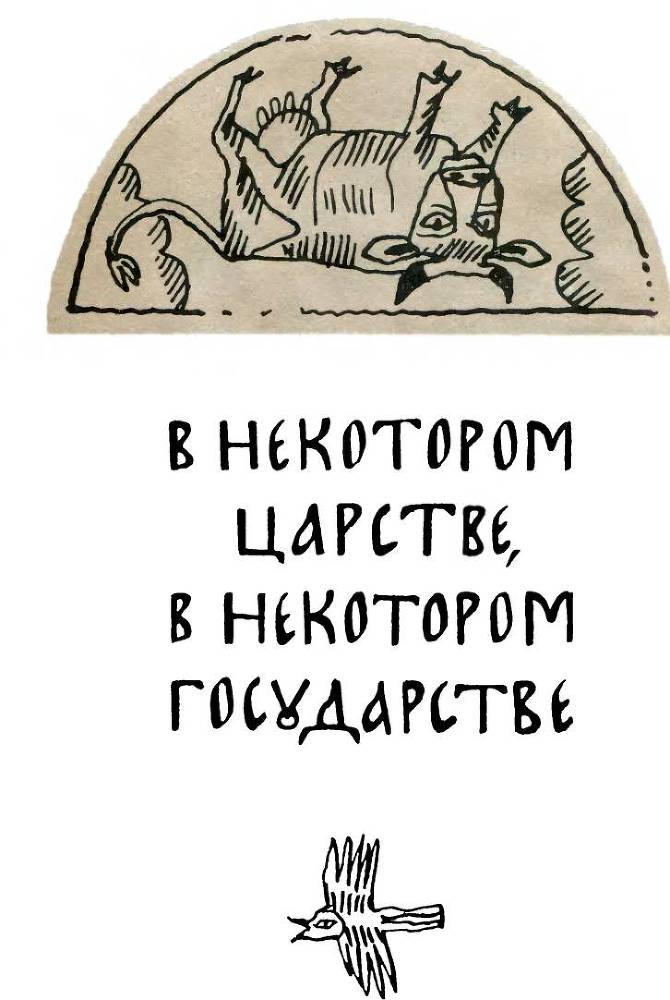 От былины до считалки - _29.jpg