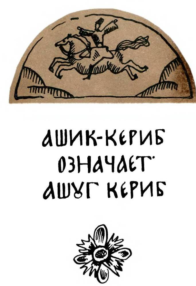 От былины до считалки - _57.jpg