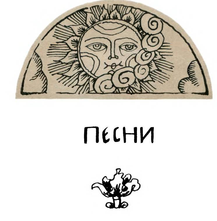 От былины до считалки - _33.jpg