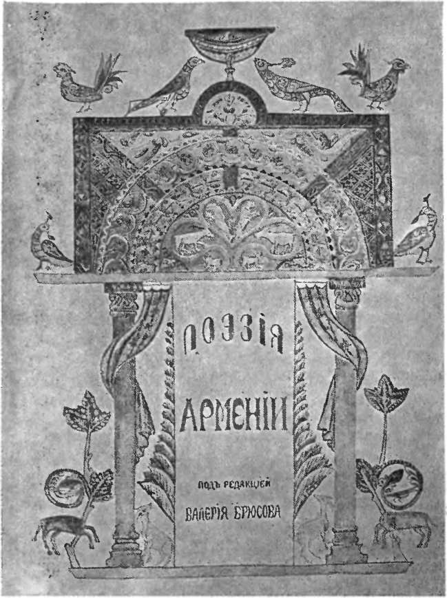 История всемирной литературы Т.8 - _30.jpg