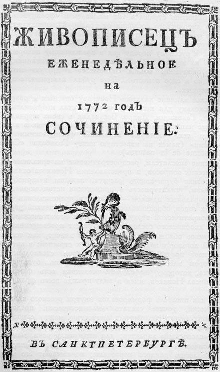 История всемирной литературы Т.5 - _44.jpg