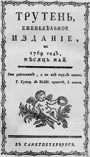 История всемирной литературы Т.5 - _43.jpg