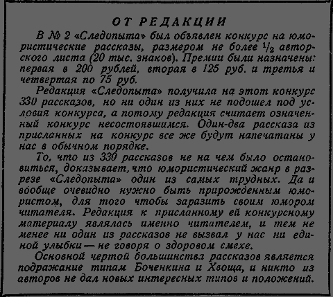 Всемирный следопыт 1929 № 12 - _31_str9362.png