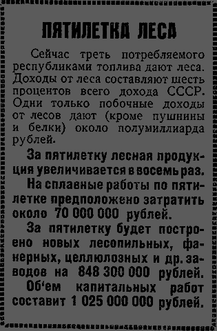 Всемирный следопыт 1930 № 08 - _63_ochagi1.png