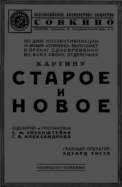 Всемирный следопыт 1929 № 10 - _02_rekl1.png