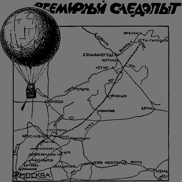 Всемирный следопыт 1926 № 12 - _11_str18.png