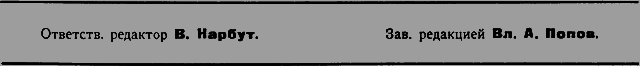 Всемирный следопыт 1926 № 10 - _52_str802.png