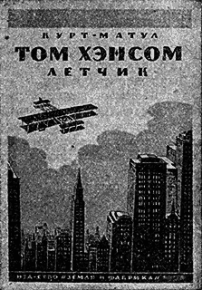 Всемирный следопыт, 1926 № 06 - _48_str75.png