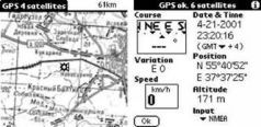 GPS: Все, что Вы хотели знать, но боялись спросить - pic_10.jpg