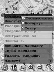 GPS: Все, что Вы хотели знать, но боялись спросить - pic_26.jpg