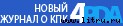 Журнал «4pda» №1 2007 г. - any2fbimgloader0.jpg