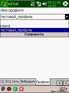 Журнал 4PDA - doc2fb_mchat_0200001c.jpg