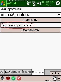Журнал 4PDA - doc2fb_mchat_0200001d.jpg