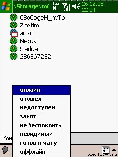 Журнал 4PDA - doc2fb_mchat_0200001e.jpg