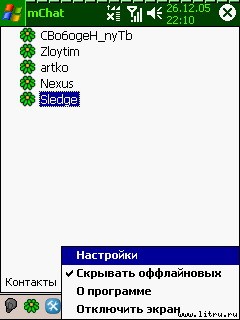 Журнал 4PDA - doc2fb_mchat_0200001f.jpg