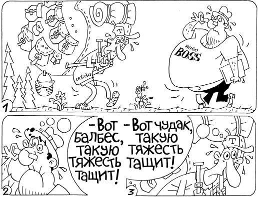 ТО организма активного мужчины - _11.jpg