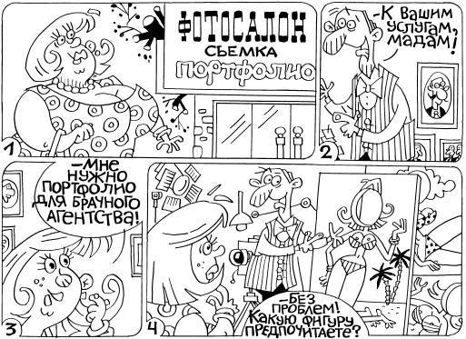 ТО организма активного мужчины - _12.jpg