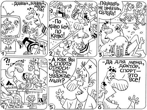 ТО организма активного мужчины - _22.jpg