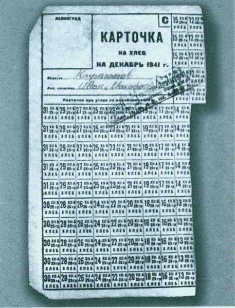 Повседневная жизнь блокадного Ленинграда - i_022.jpg