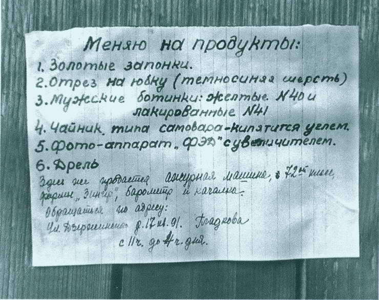 Повседневная жизнь блокадного Ленинграда - i_024.jpg