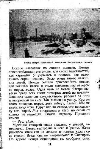 Гитлеровцы несут нам горе, мучения и смерть - _11.jpg