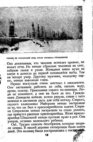 Гитлеровцы несут нам горе, мучения и смерть - _12.jpg