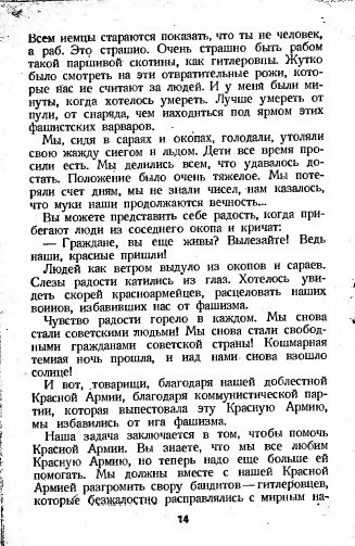 Гитлеровцы несут нам горе, мучения и смерть - _13.jpg