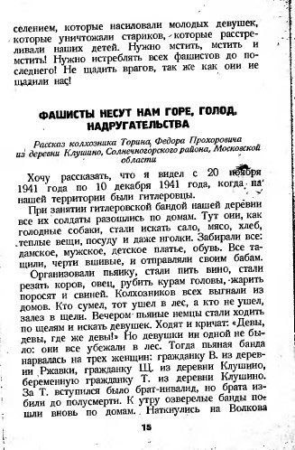 Гитлеровцы несут нам горе, мучения и смерть - _14.jpg