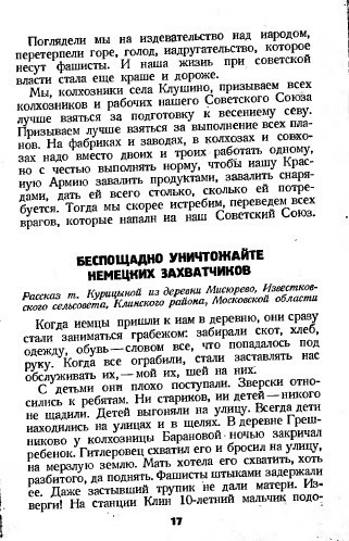 Гитлеровцы несут нам горе, мучения и смерть - _16.jpg