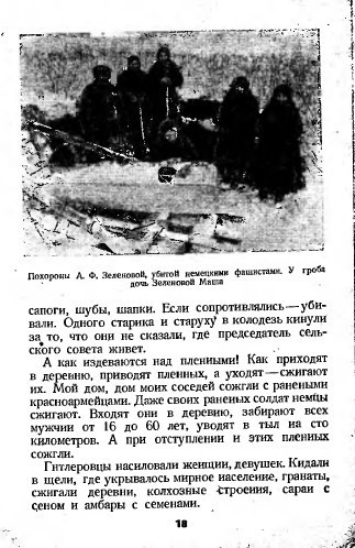 Гитлеровцы несут нам горе, мучения и смерть - _18.jpg