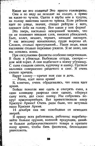 Гитлеровцы несут нам горе, мучения и смерть - _19.jpg