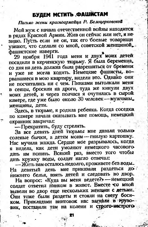 Гитлеровцы несут нам горе, мучения и смерть - _20.jpg