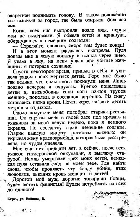 Гитлеровцы несут нам горе, мучения и смерть - _22.jpg