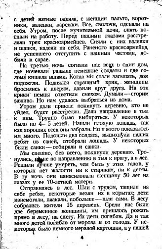 Гитлеровцы несут нам горе, мучения и смерть - _3.jpg
