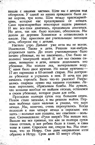 Гитлеровцы несут нам горе, мучения и смерть - _5.jpg