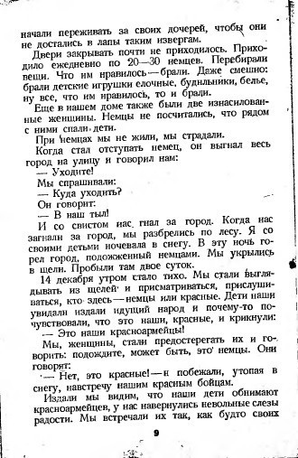 Гитлеровцы несут нам горе, мучения и смерть - _8.jpg