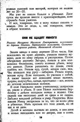 Гитлеровцы несут нам горе, мучения и смерть - _9.jpg