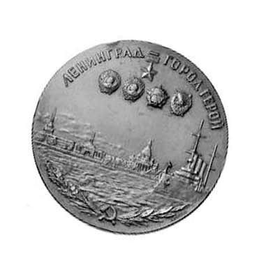 Школа жизни. Воспоминания детей блокадного Ленинграда - i_011.jpg