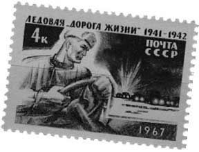 Школа жизни. Воспоминания детей блокадного Ленинграда - i_013.jpg