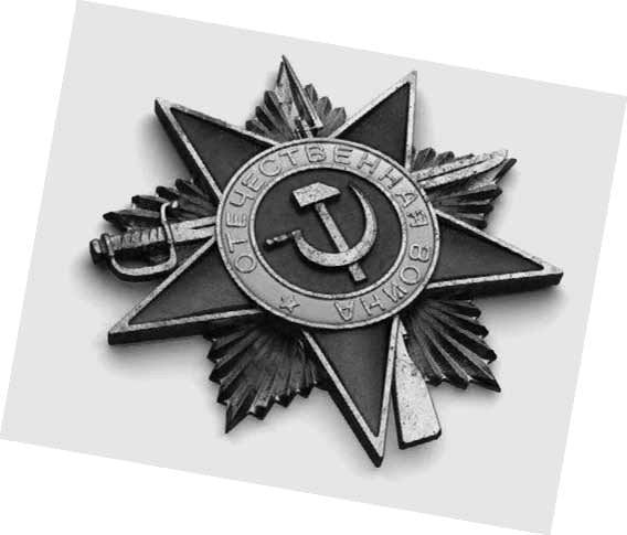 Школа жизни. Воспоминания детей блокадного Ленинграда - i_017.jpg