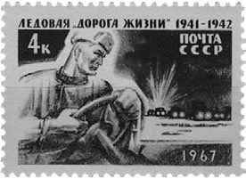 Школа жизни. Воспоминания детей блокадного Ленинграда - i_047.jpg