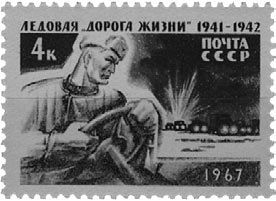 Школа жизни. Воспоминания детей блокадного Ленинграда - i_079.jpg