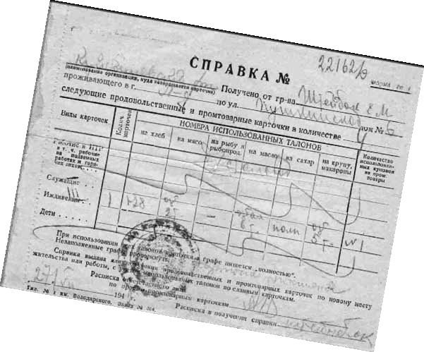 Школа жизни. Воспоминания детей блокадного Ленинграда - i_108.jpg