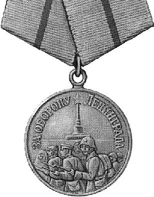 Школа жизни. Воспоминания детей блокадного Ленинграда - i_117.jpg