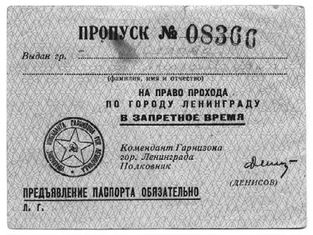 Школа жизни. Воспоминания детей блокадного Ленинграда - i_123.jpg