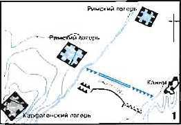 Войны античности от Греко-персидских войн до падения Рима - _180.jpg