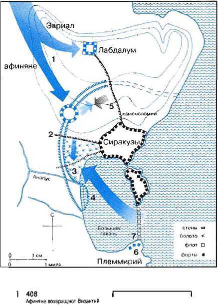 Войны античности от Греко-персидских войн до падения Рима - _68.jpg