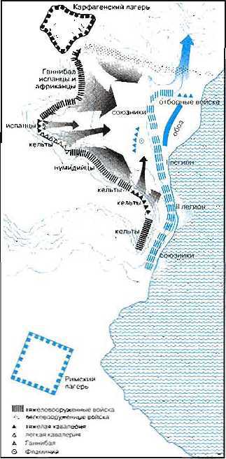 Войны античности от Греко-персидских войн до падения Рима - _176.jpg